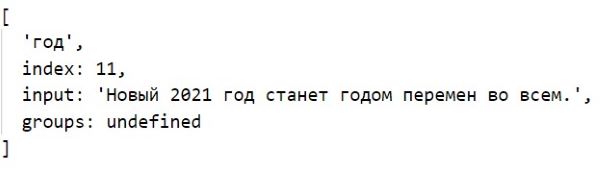 Регулярные выражения в JavaScript #1.