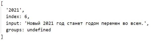 Регулярные выражения в JavaScript #1.