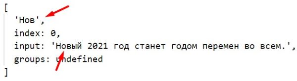 Регулярные выражения в JavaScript #1.
