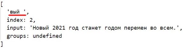 Регулярные выражения в JavaScript #1.