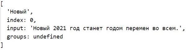Регулярные выражения в JavaScript #1.