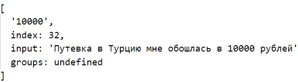 Регулярные выражения в JavaScript #3.