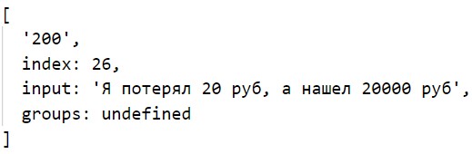 Регулярные выражения в JavaScript #3.