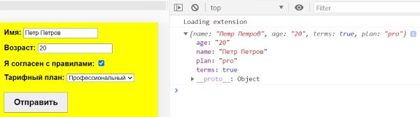 Получение данных из HTML формы используя цикл for..of.
