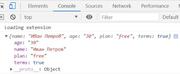 Получение данных из HTML формы с помощью JavaScript.