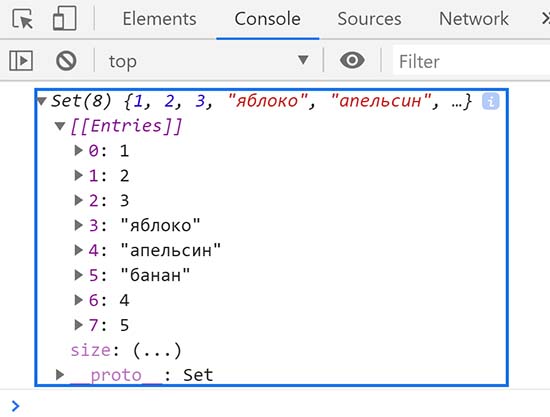 Set в JavaScript.
