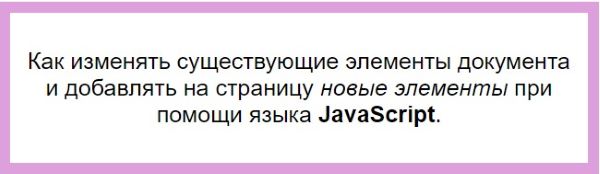 Разница между innerHTML и textContent.