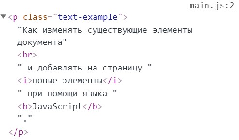 Разница между innerHTML и textContent.
