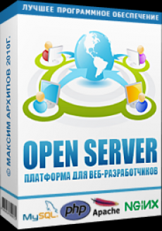 OpenServer или Denwer?
