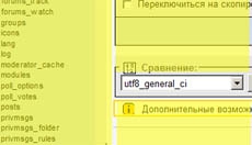 Проблемы с кодировкой в базе данных