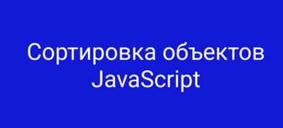 Как отсортировать массив строк по чаcтоте присутствия каждого слова в JavaScript?