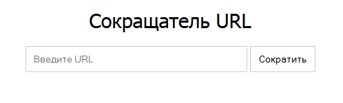 Наша форма